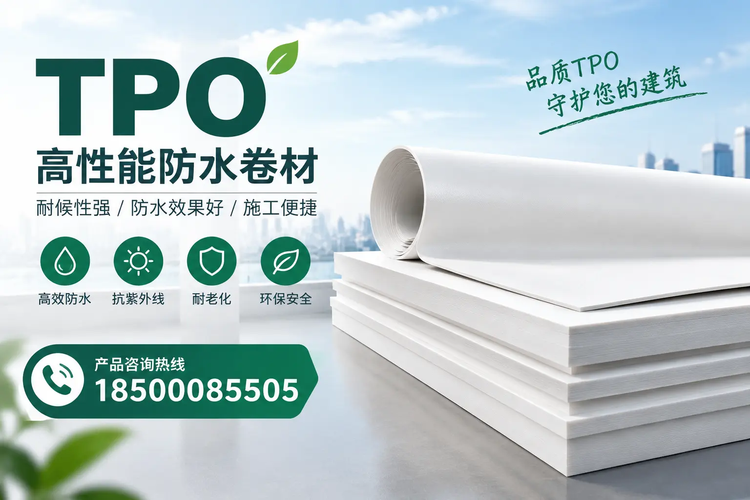 选择tpo材料时的注意事项，避免济源企业常见误区